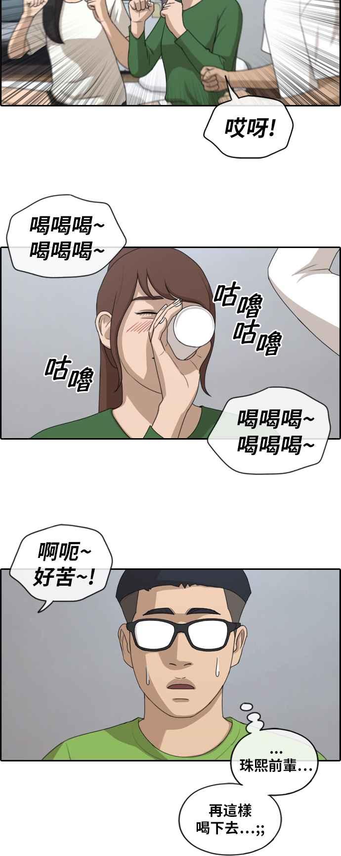 [第139话] 危险的自由时间 (2)16