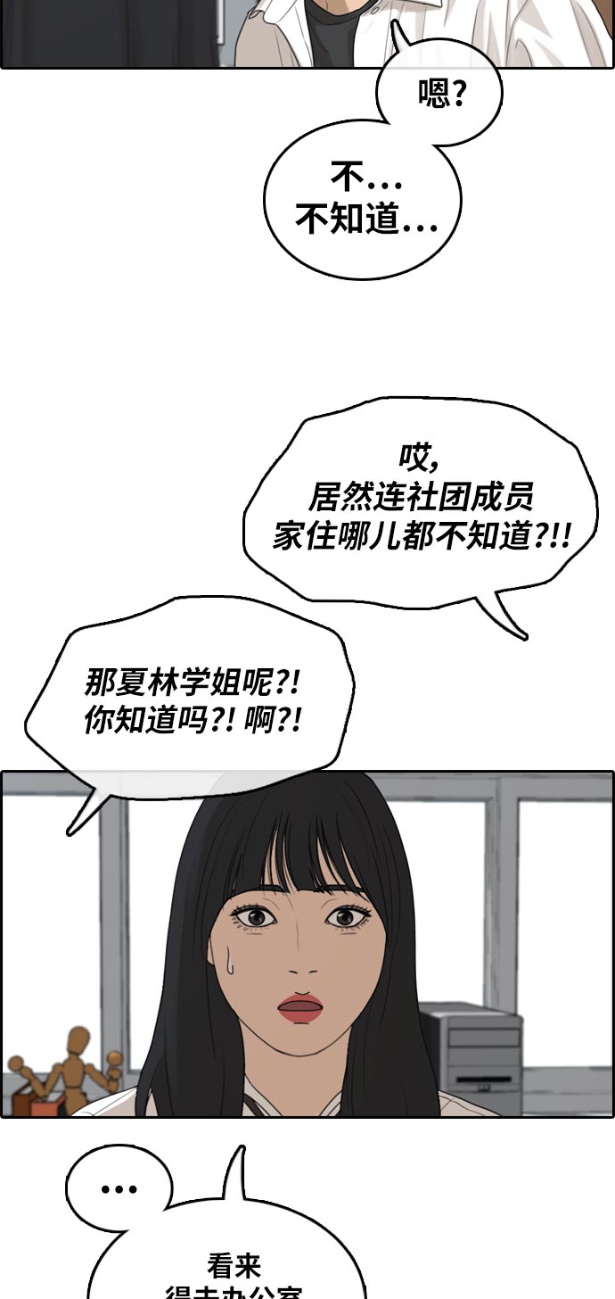 [第305话] 消失的载益36