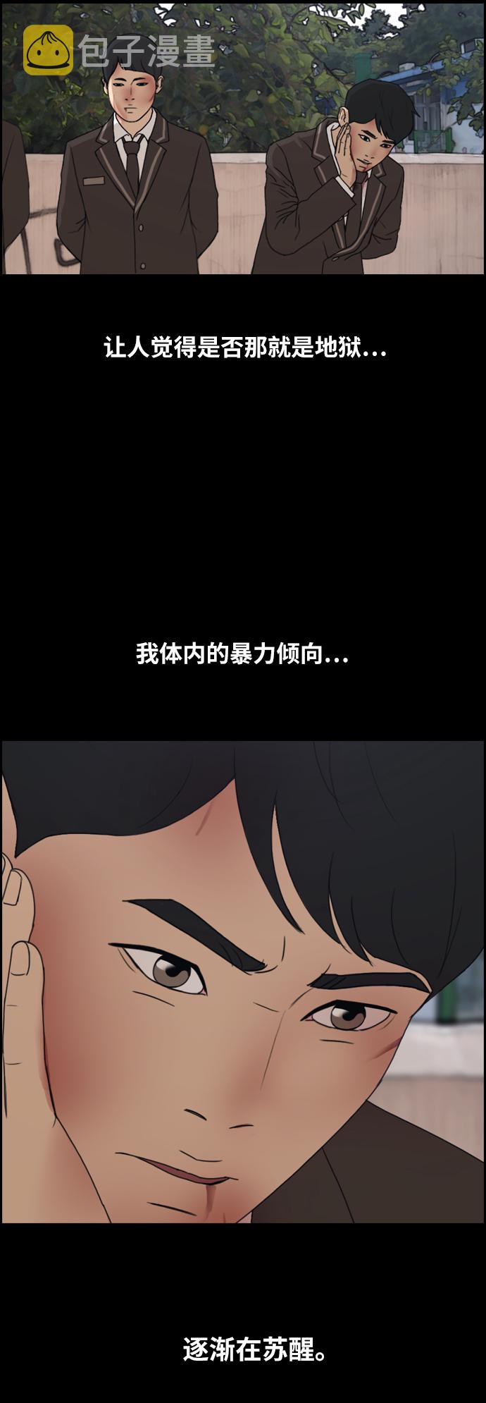 [第264话] 道峰山中学的故事（3）20