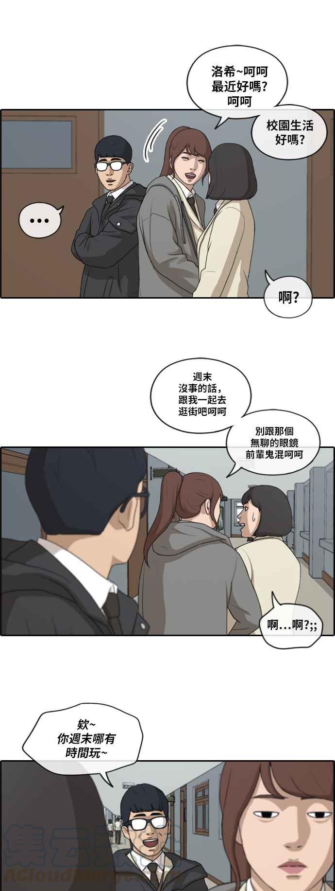 [第171话] 嫉妒的江珠熙9