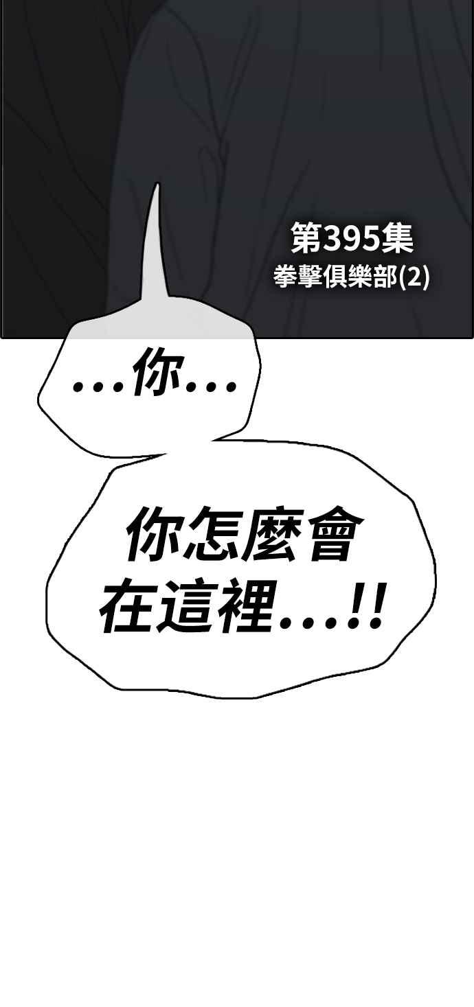 [第395话] 拳击俱乐部(2)5