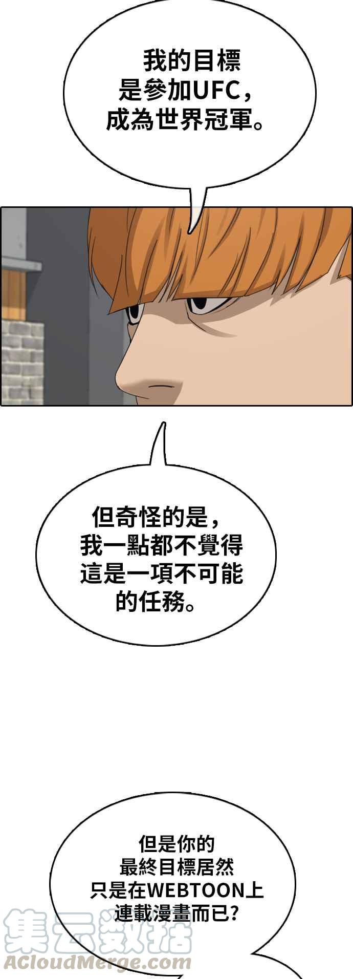 [第373话] 正式连载(7)30