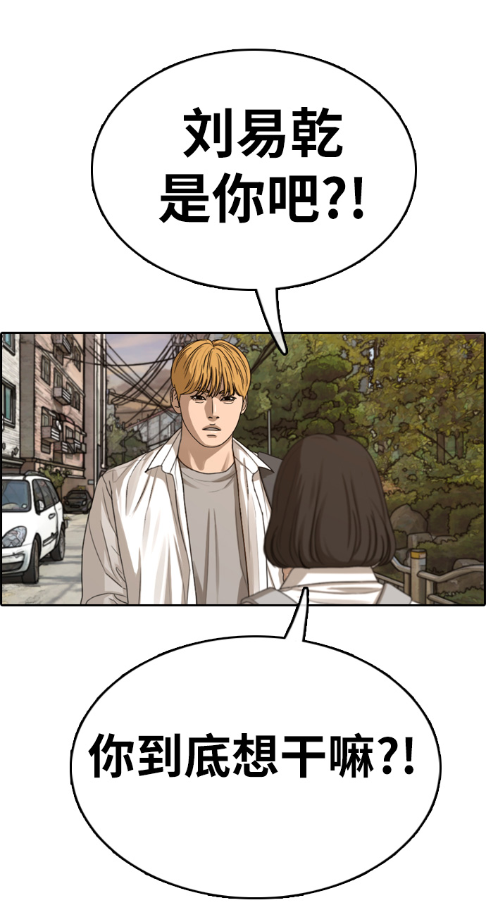 [第328话] 金发男生（4）58