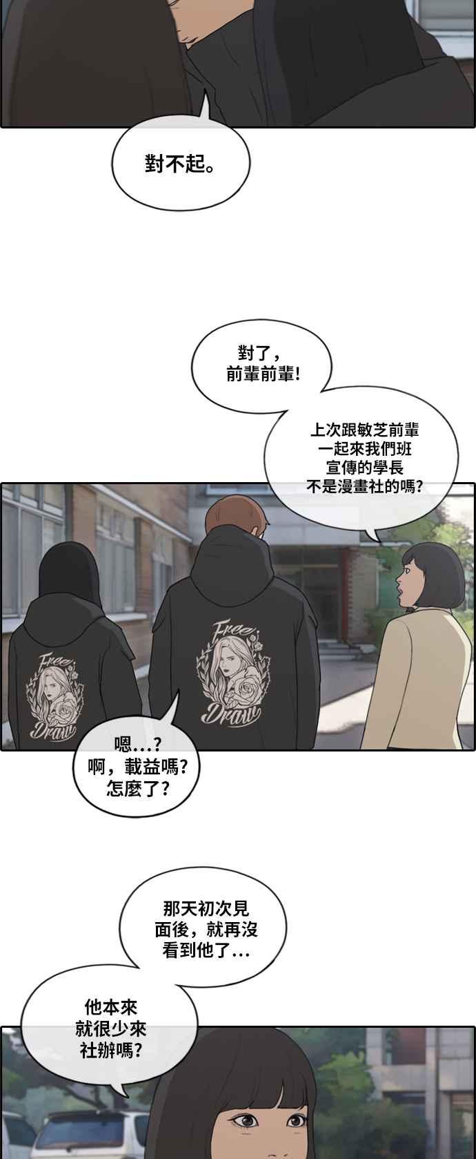[第167话] 高校漫画王者之战盛大召开11
