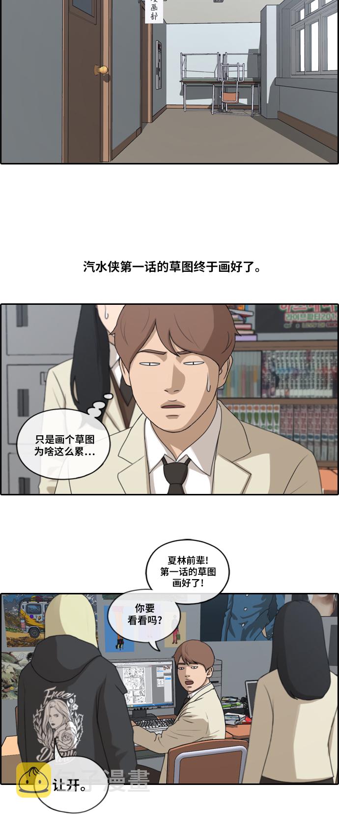 [第172话] 耍心眼的姜珠熙 (2）8