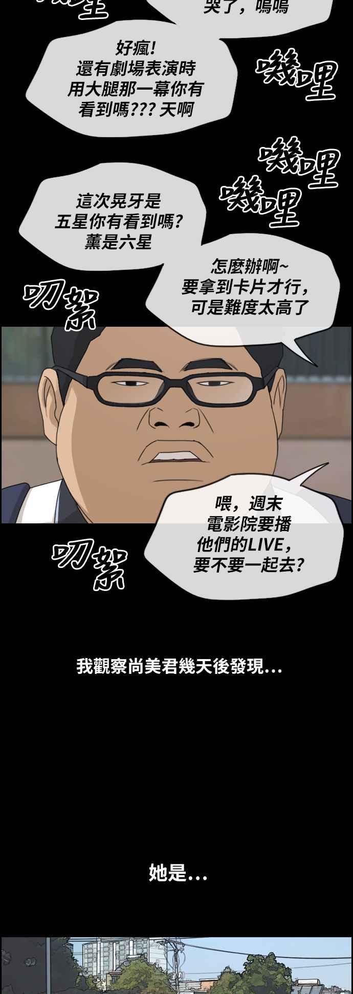 [第255话] 东猪的约会 (3)32