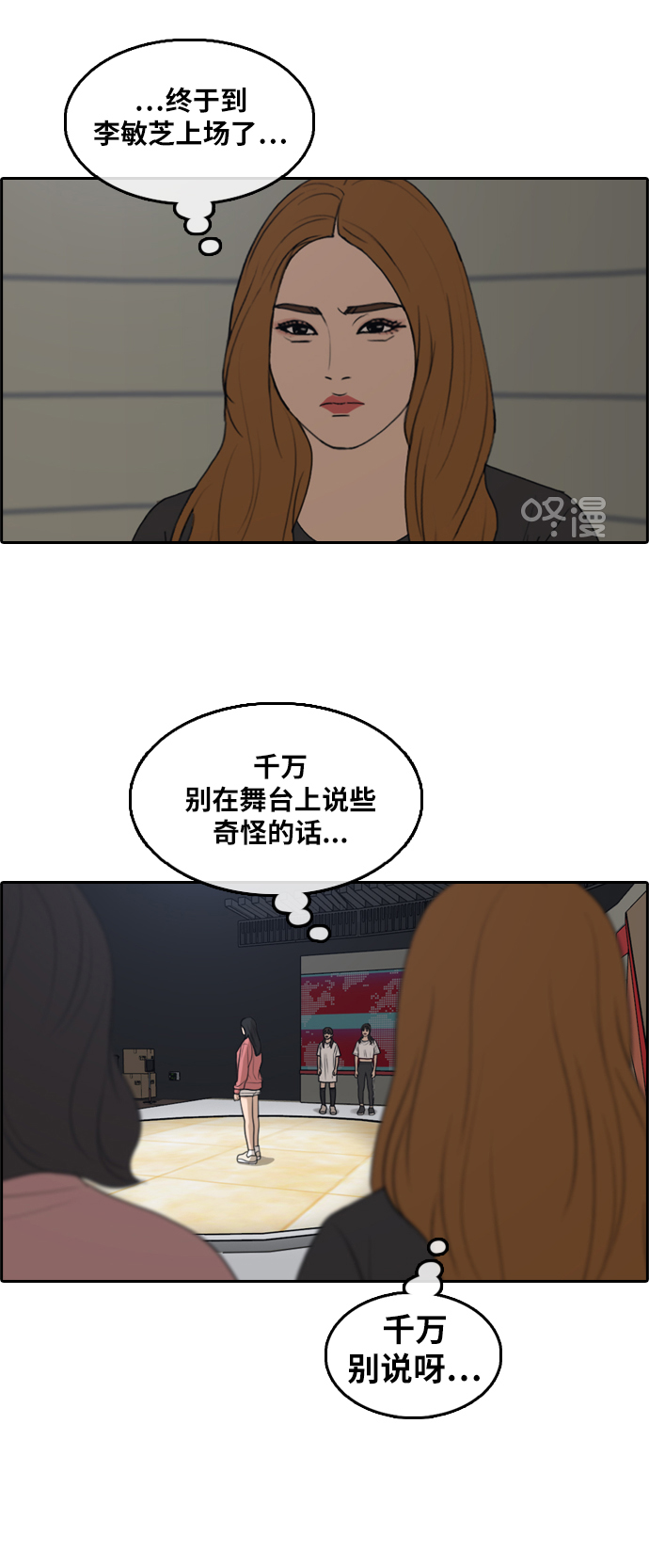 [第289话] 偶像选秀节目（3）7