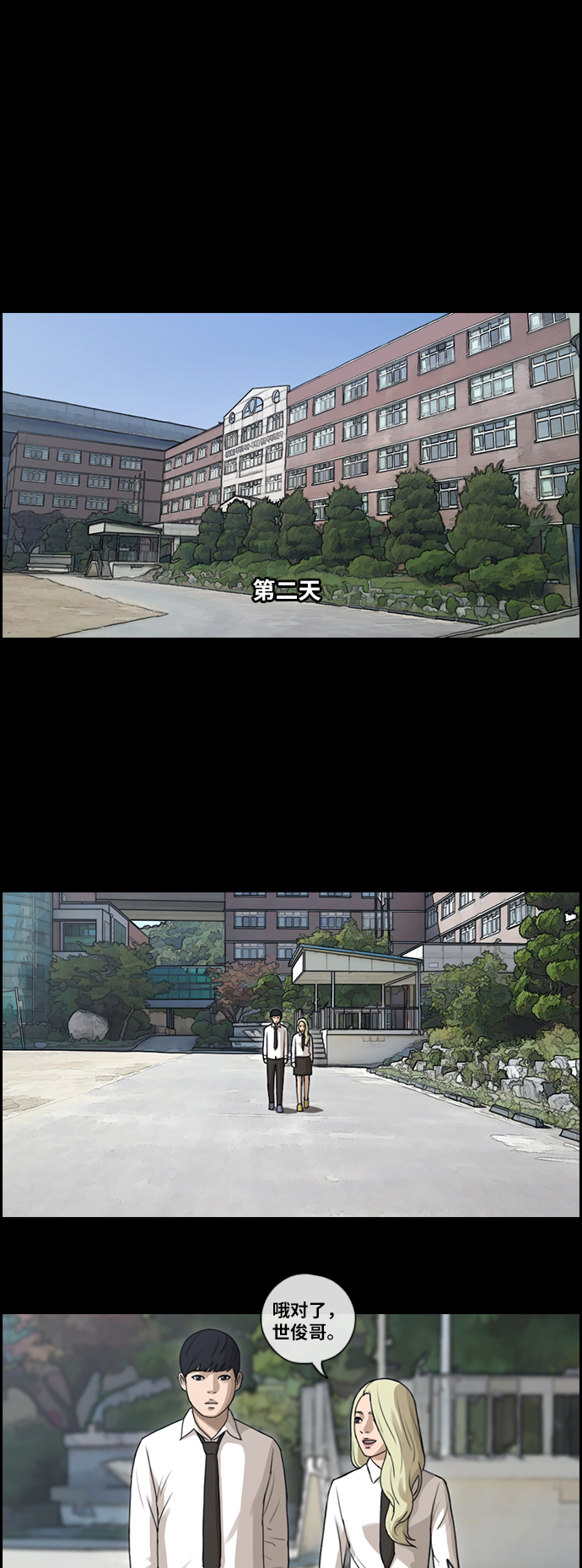 [第96话] 去年美术部发生的事（4）3