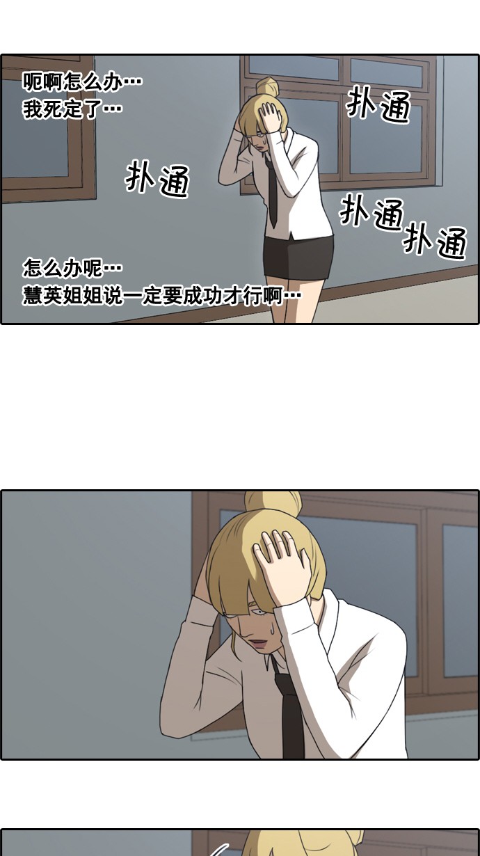 [第44话] 仁峰工高（3）14