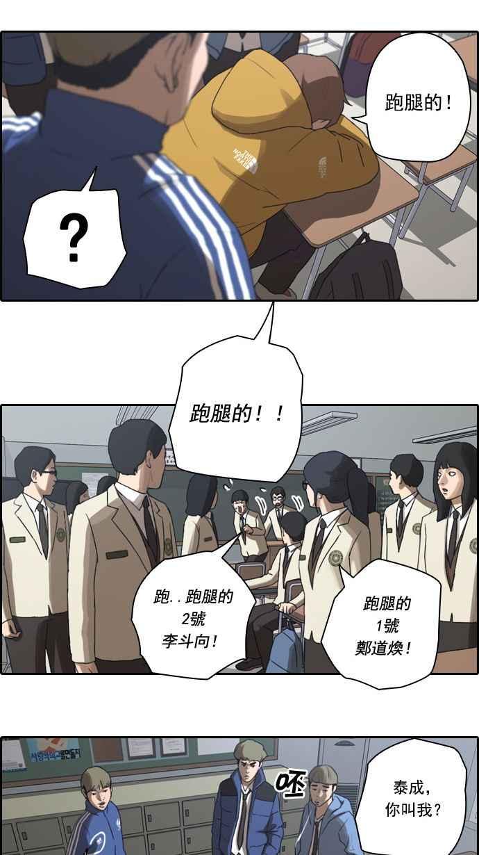 [第9话] 烦恼的开始10