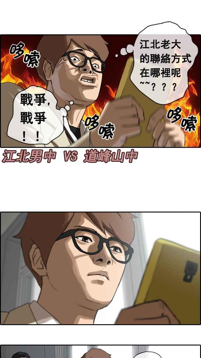 [第3话] 第一天的屈辱17