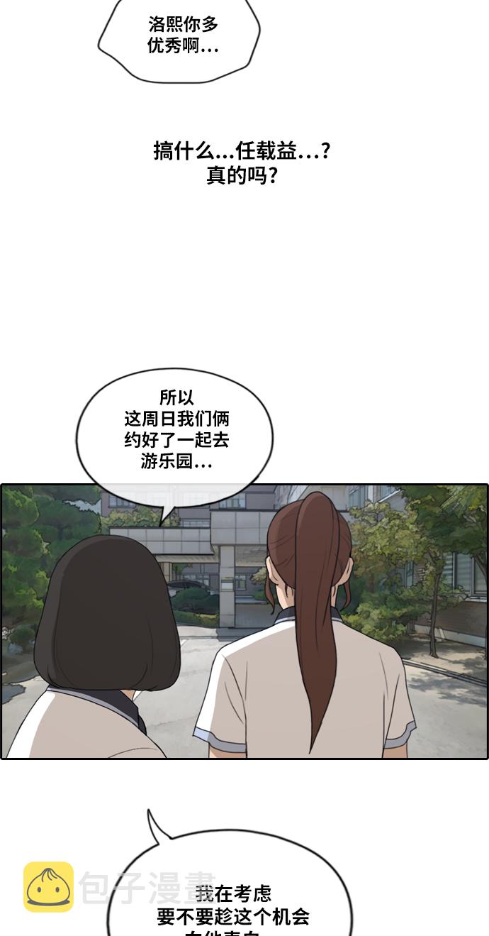 [第213话] 新人演员的嫉妒（1）38
