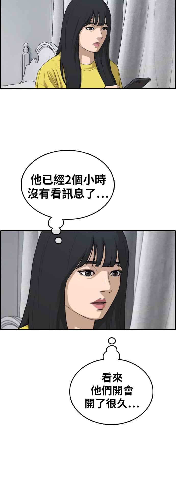 [第372话] 正式连载(6)15