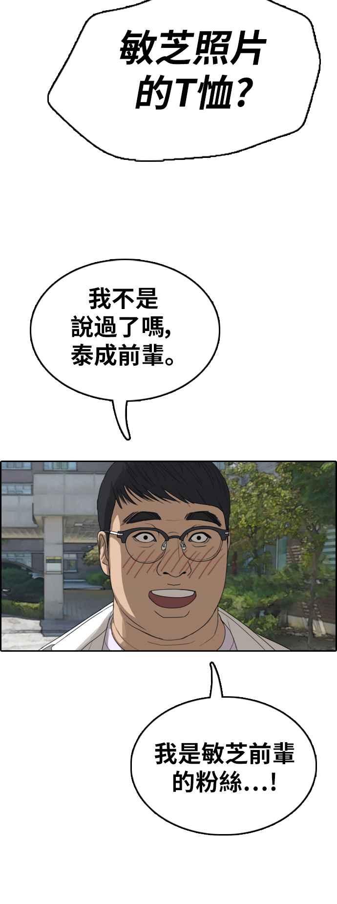 [第347话] 韩泰成的敌人(4)57