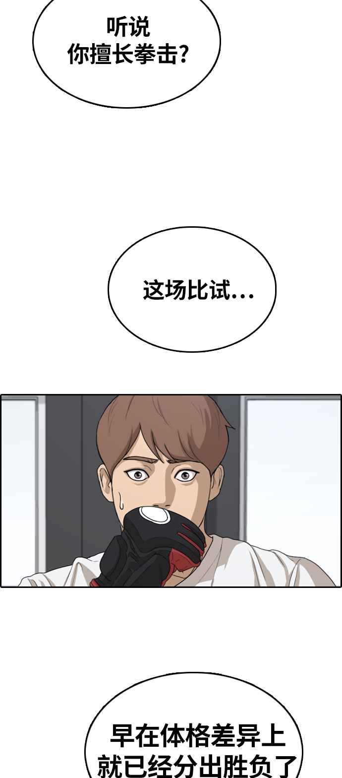 [第311话] 来自黑帮的邀请（2）30