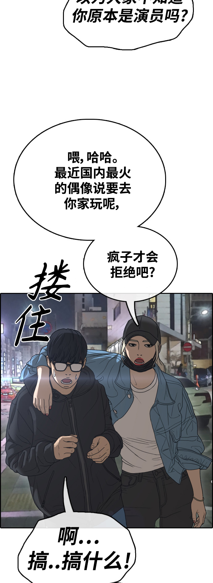 [第429话] 分开的原因（7）69