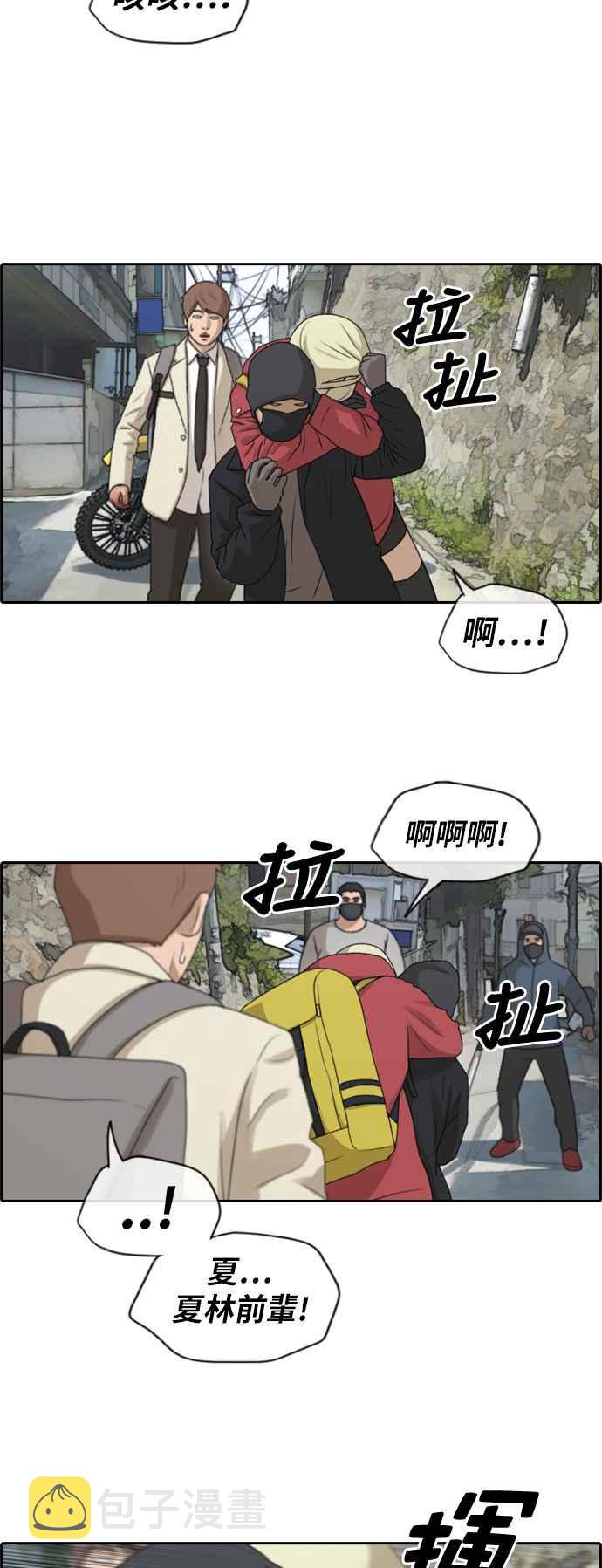 [第180话] 猎杀韩泰成 (3)19