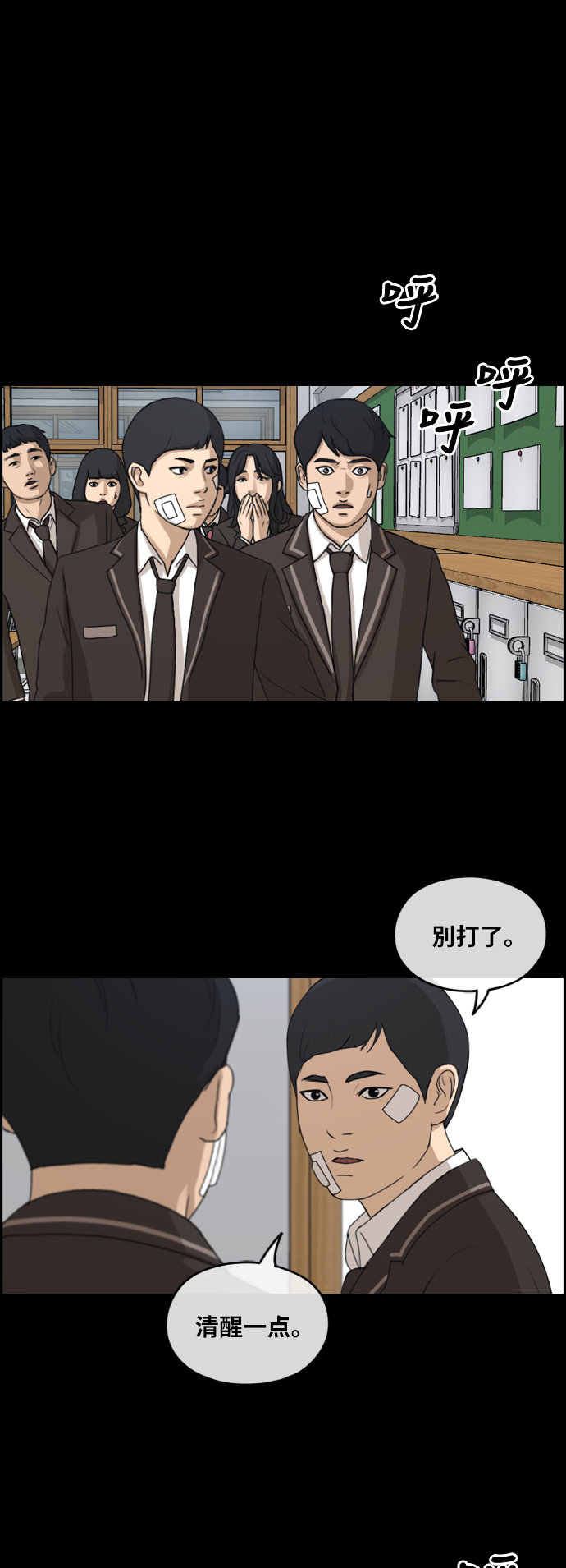 [第264话] 道峰山中学的故事（3）28