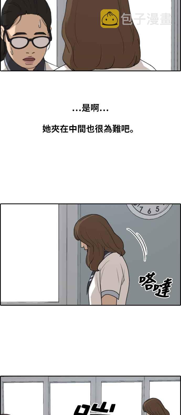 [第248话] 火大的具夏林 (3)40
