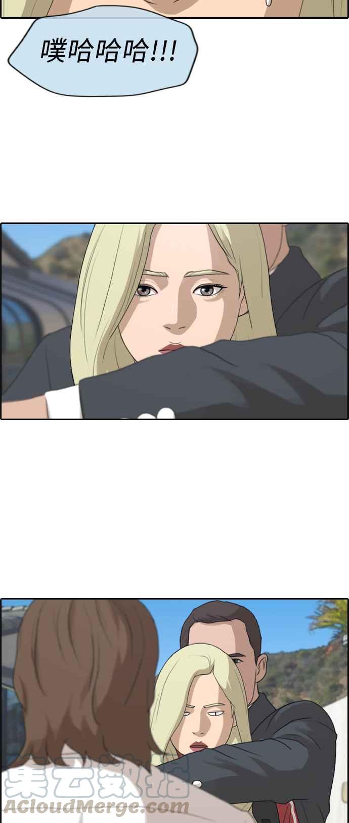 [第209话] 协商与拯救76