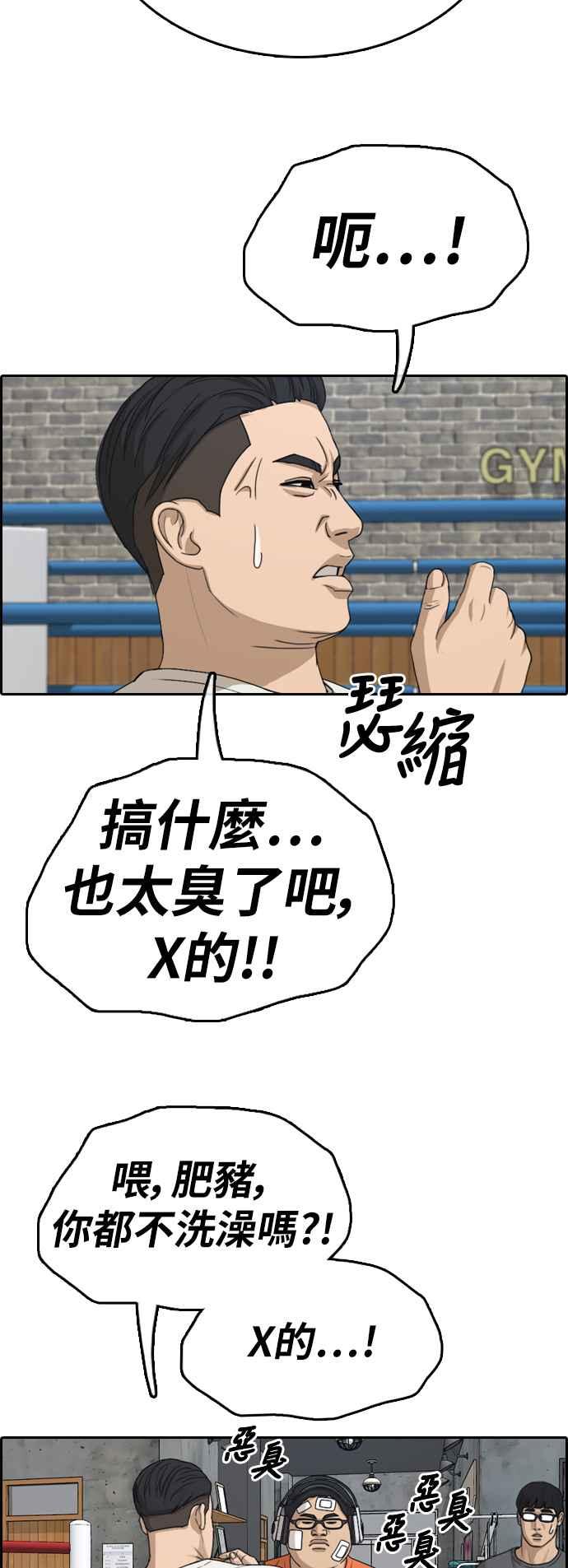 [第323话] 特重量级东猪 (5)10