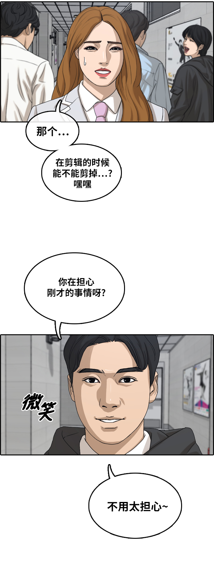 [第293话] 偶像选秀节目（7）24