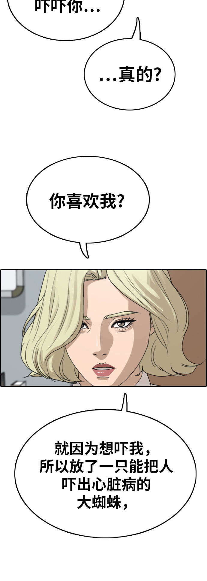 [第329话] 金发男生（5）21