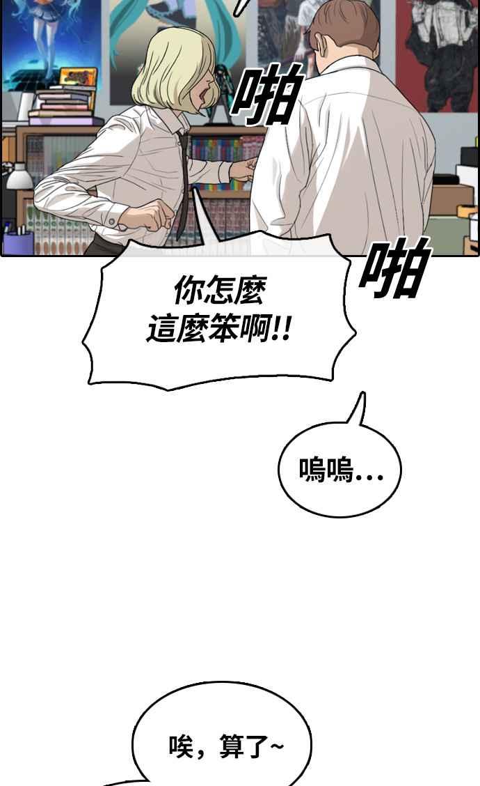 [第309话] 敏芝的生日礼物(4)55