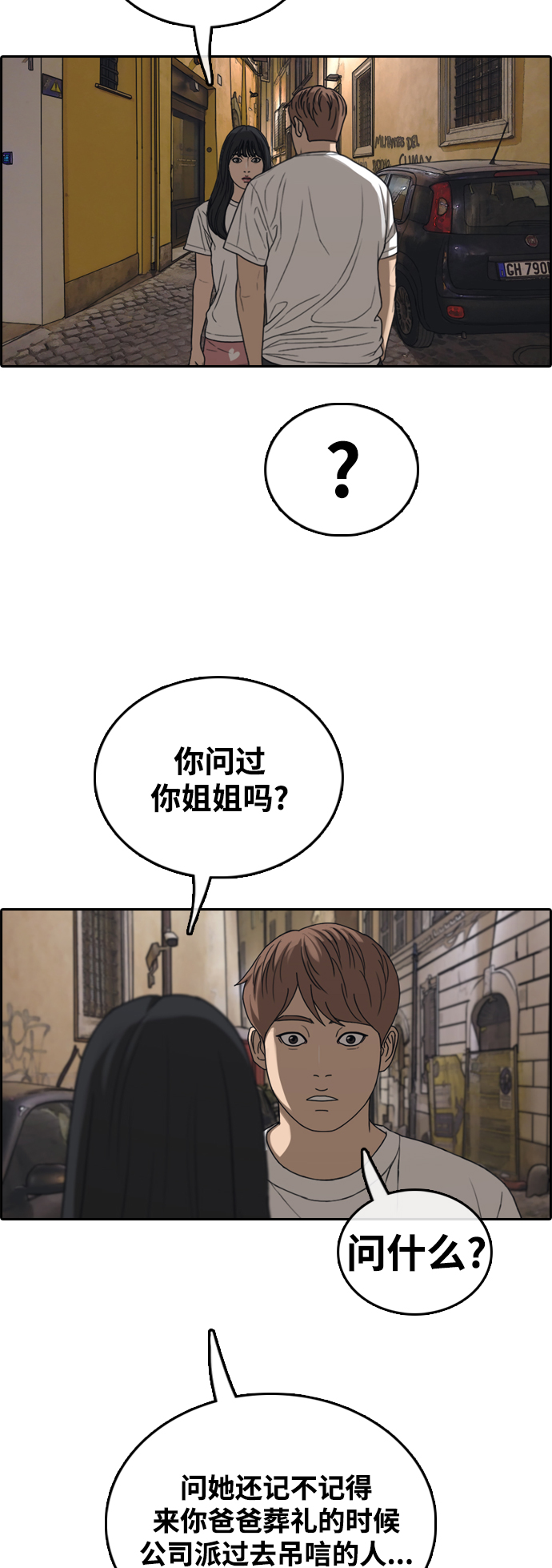 [第451话] 金安德列（1）34