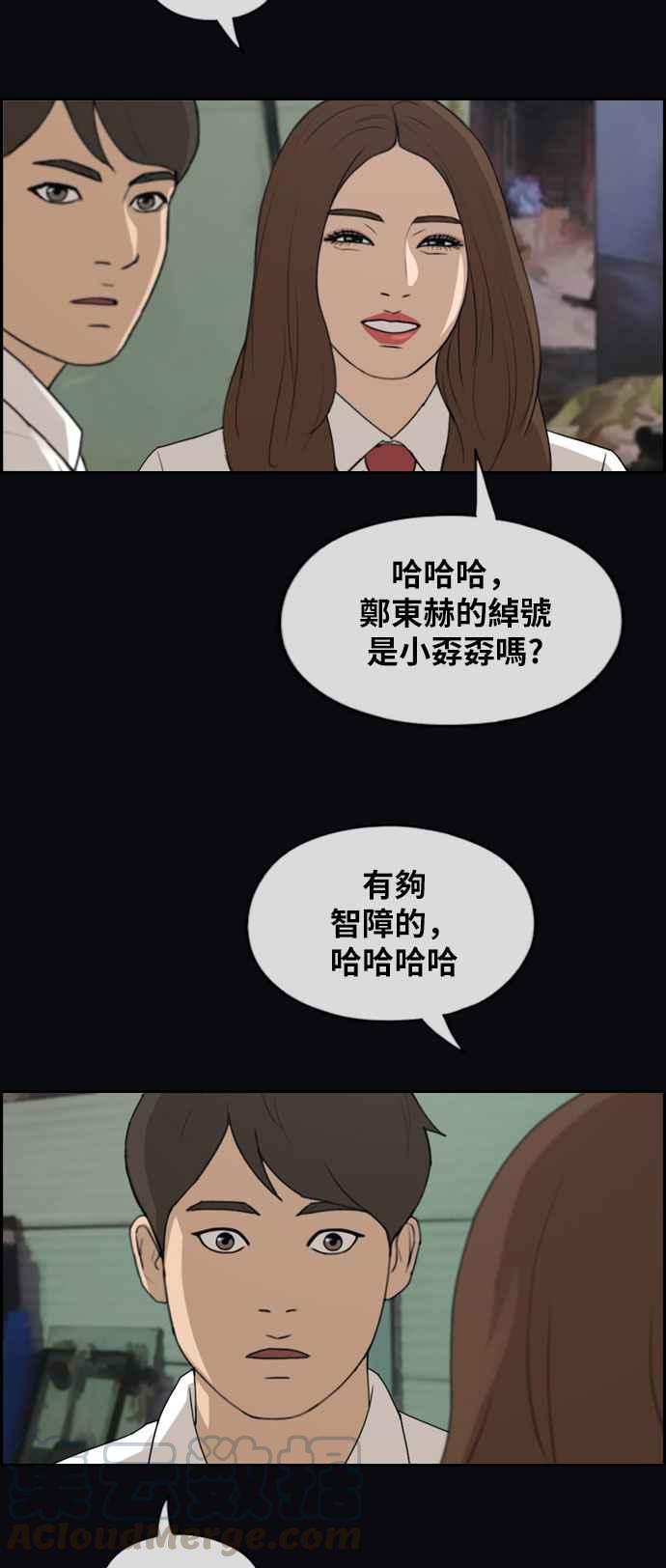 [第267话] 道峰山国中的故事(6)56