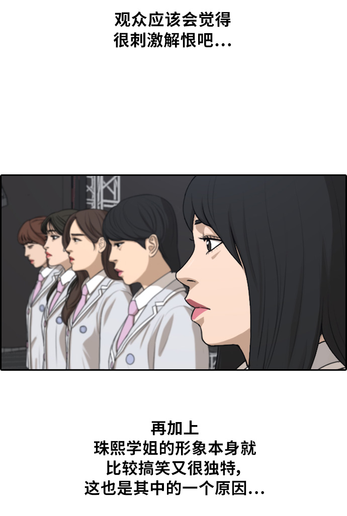 [第297话] 偶像选秀节目（11）42