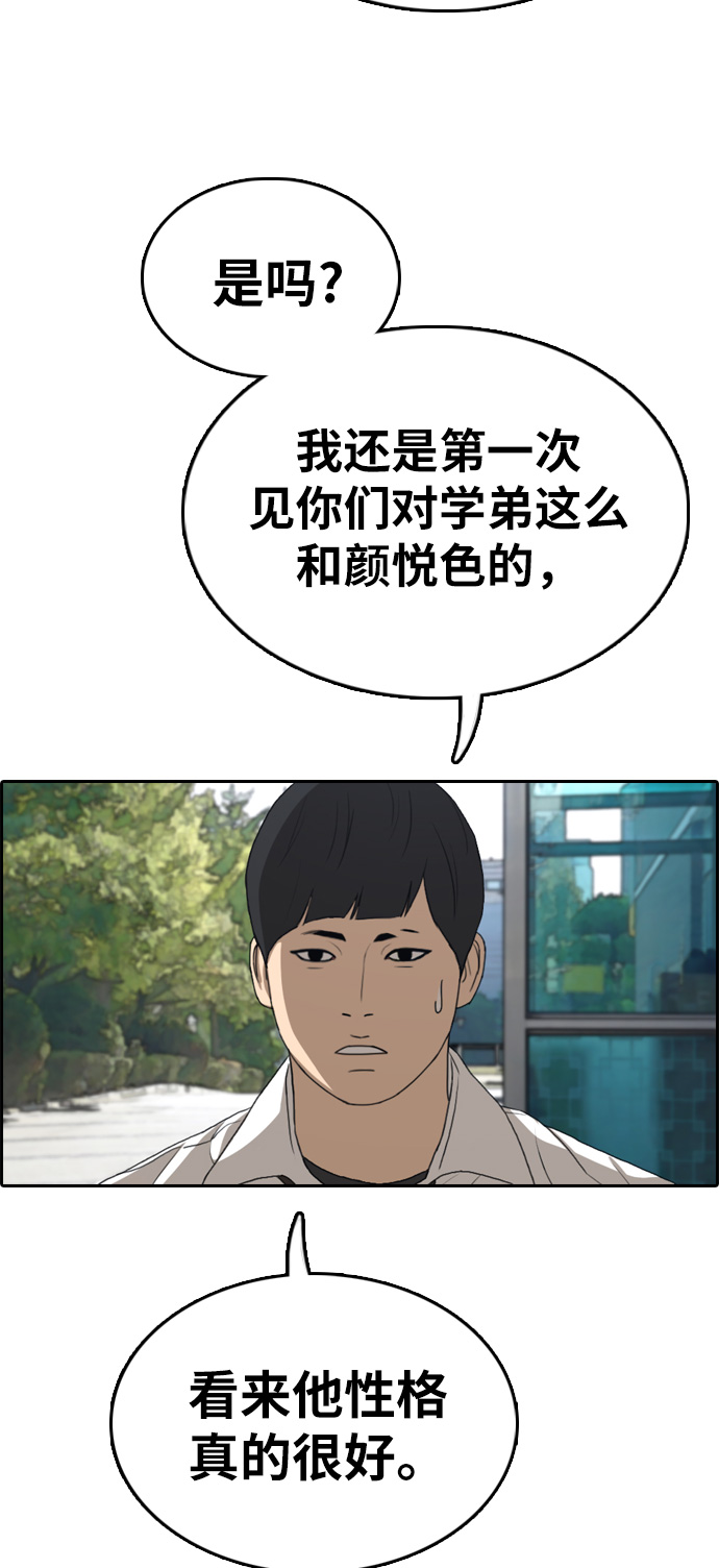 [第329话] 金发男生（5）52