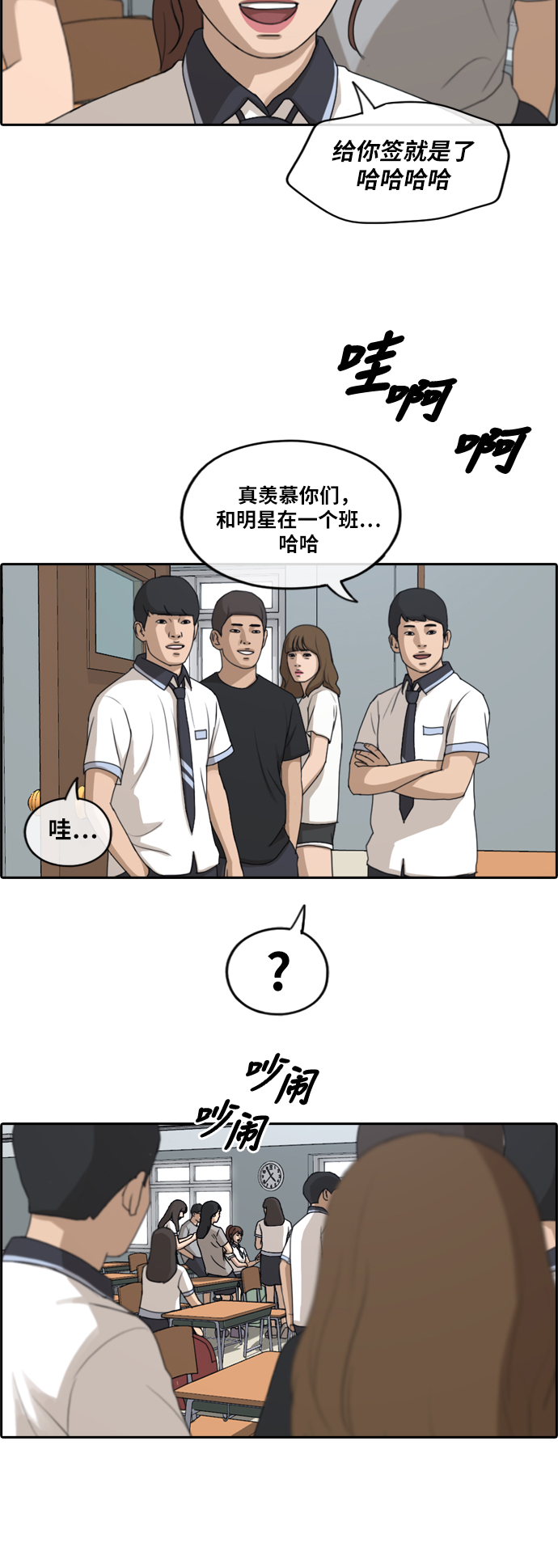 [第235话] 姜珠熙恐袭计划（1）7