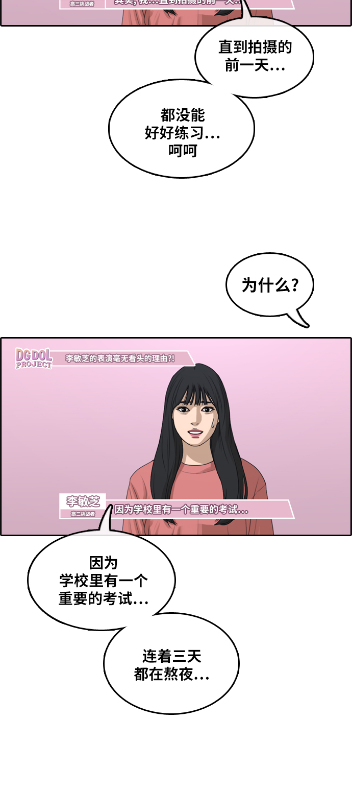 [第289话] 偶像选秀节目（3）20