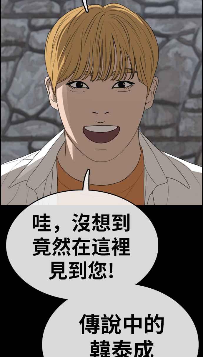 [第333话] 金发男学生(9)77