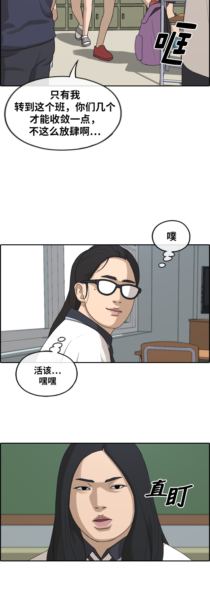 [第246话] 具夏林的怒火（1）12