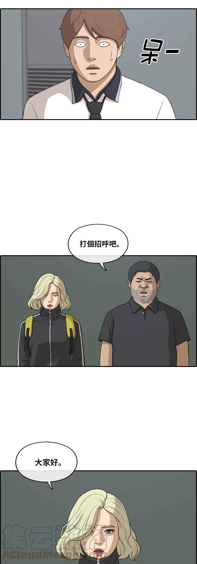 [第212话] 下学期开始 (2)12