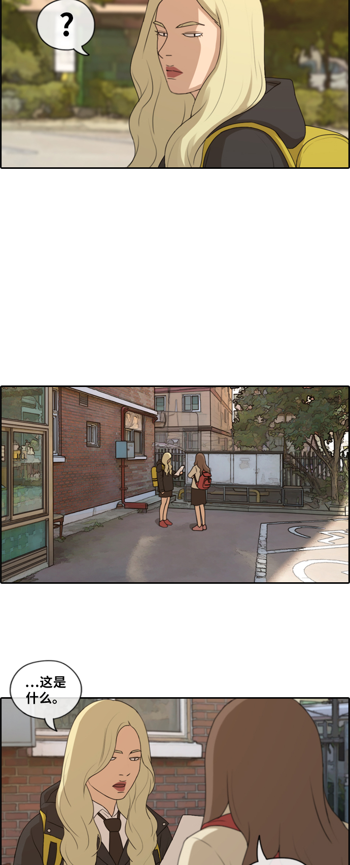 [第170话] 战争的序幕15