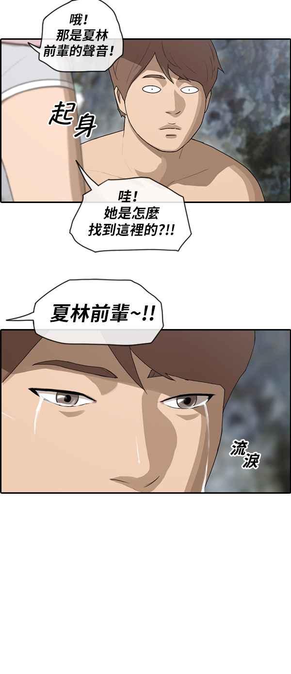 [第88话] 冲绳之旅的尾声4