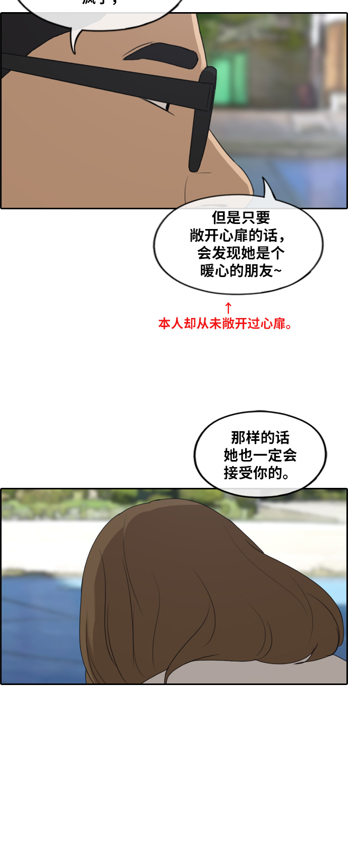 [第249话] 女生打架（1）22