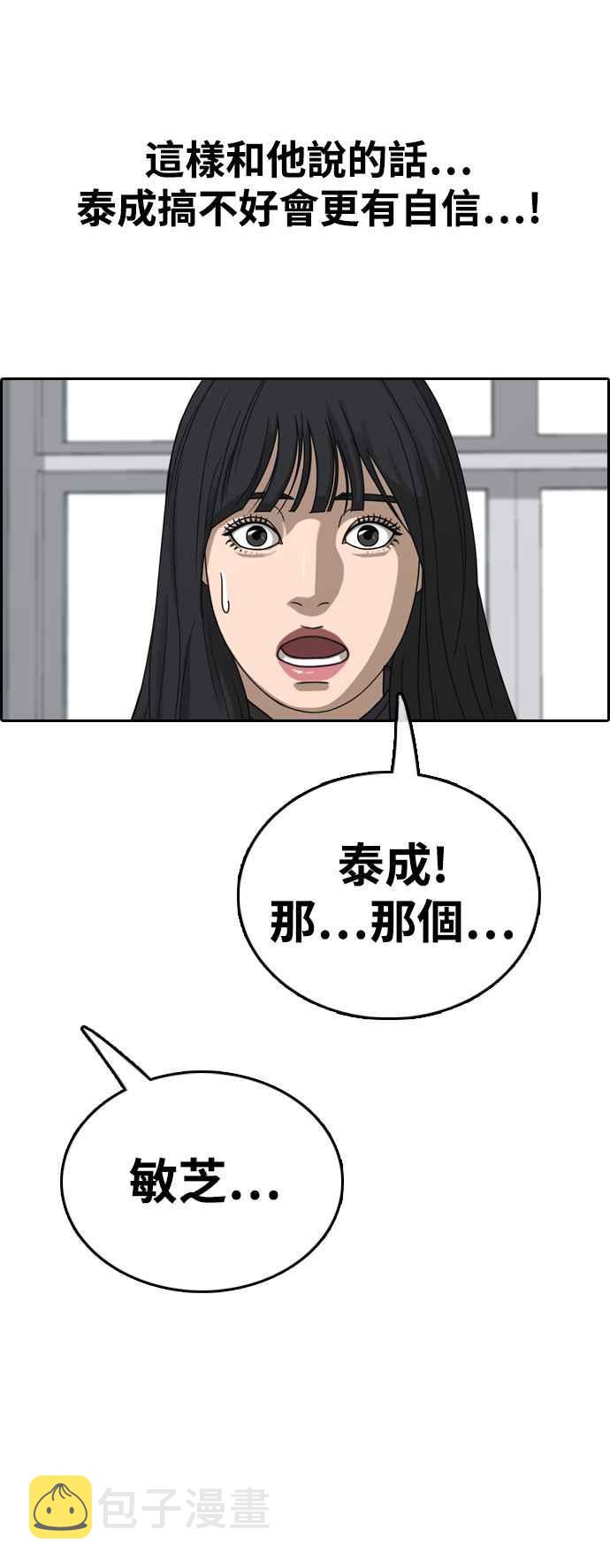 [第410话] 从拳击俱乐部回来後(2)77