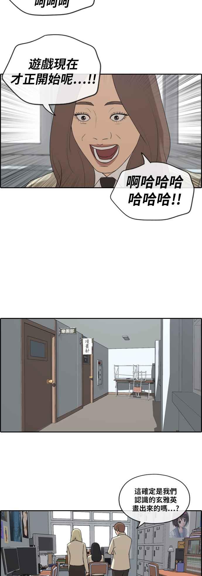 [第174话] 高校漫画16强赛10