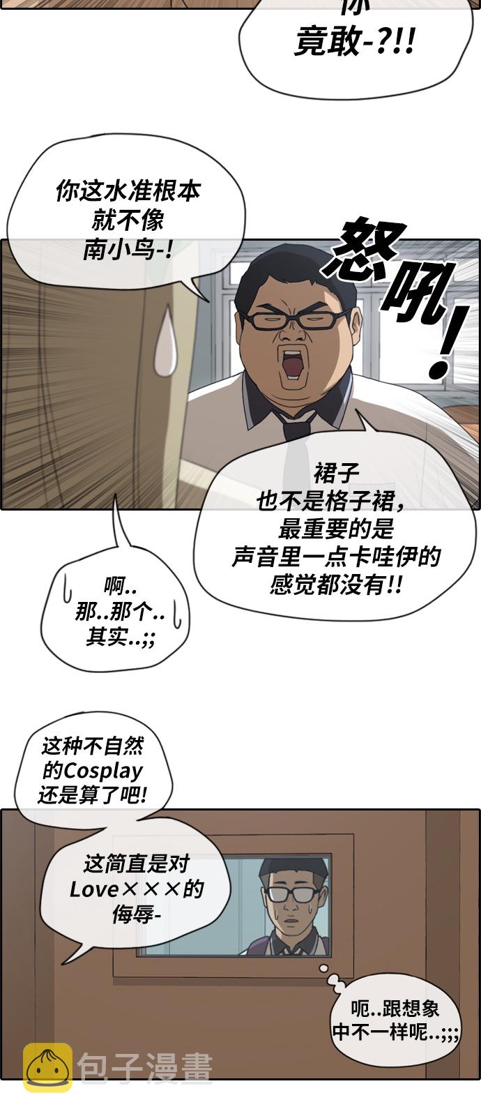 [第114话] 珠熙的角色扮演15