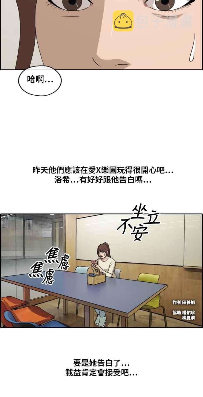 [第214话] 新人演员的醋意 (2)1