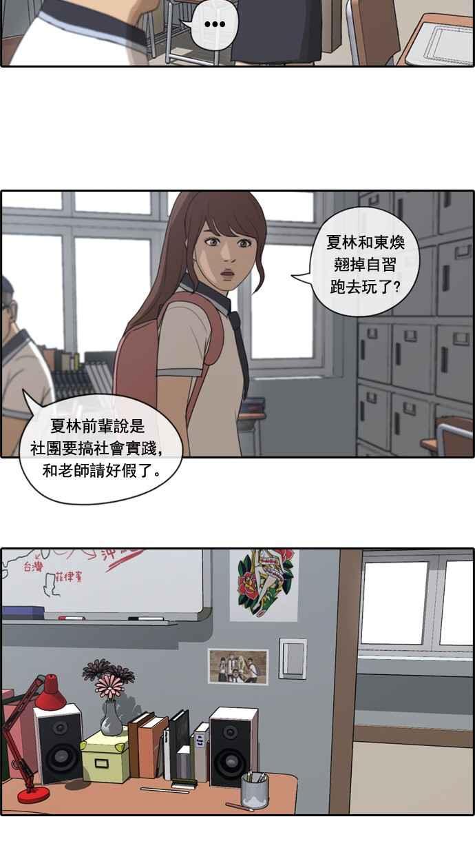 [第69话] 失恋的姜珠熙 (1)23