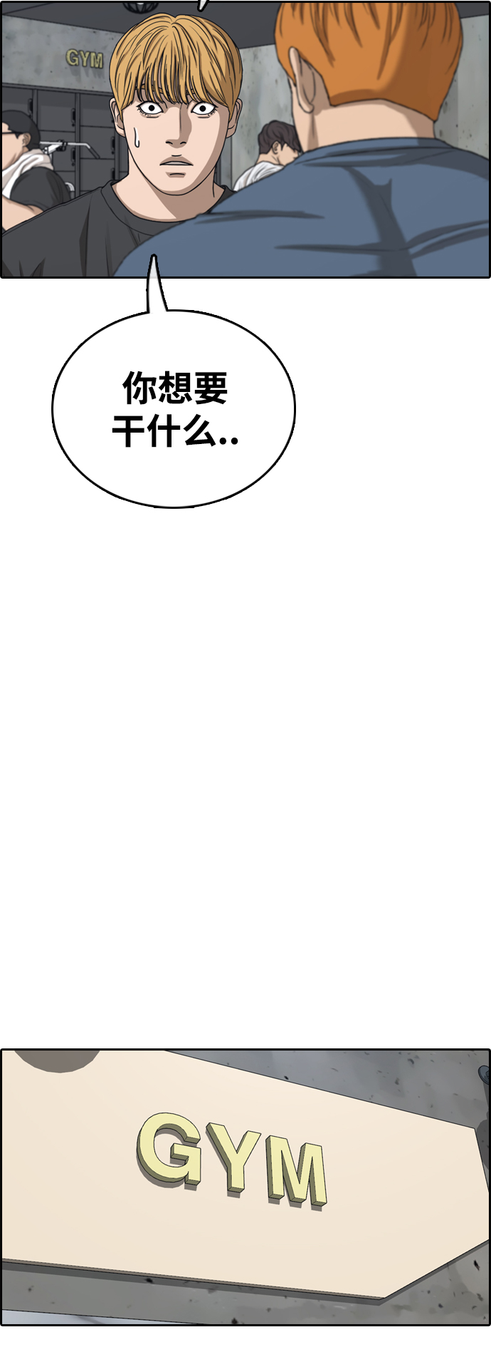 [第417话] 喜欢具夏林的男生们（5）63