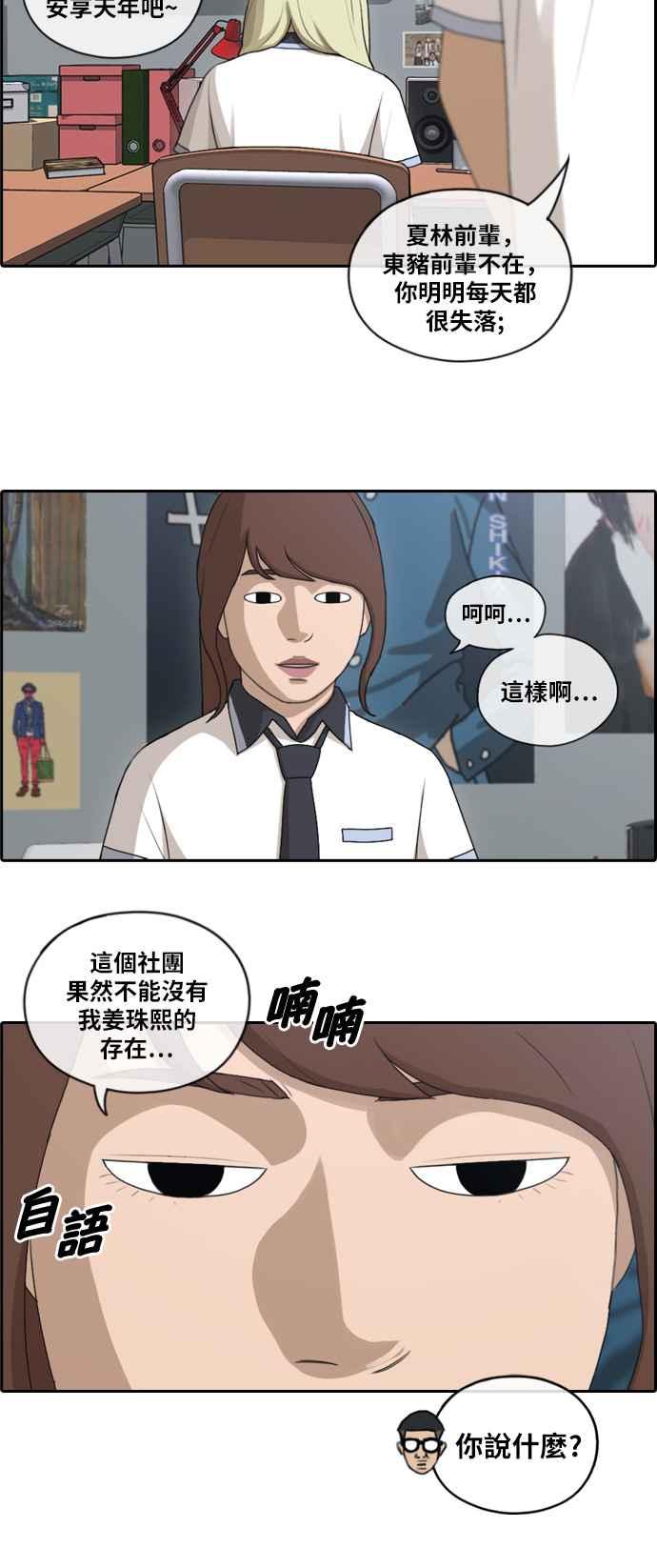 [第114话] 珠熙的COSPLAY4