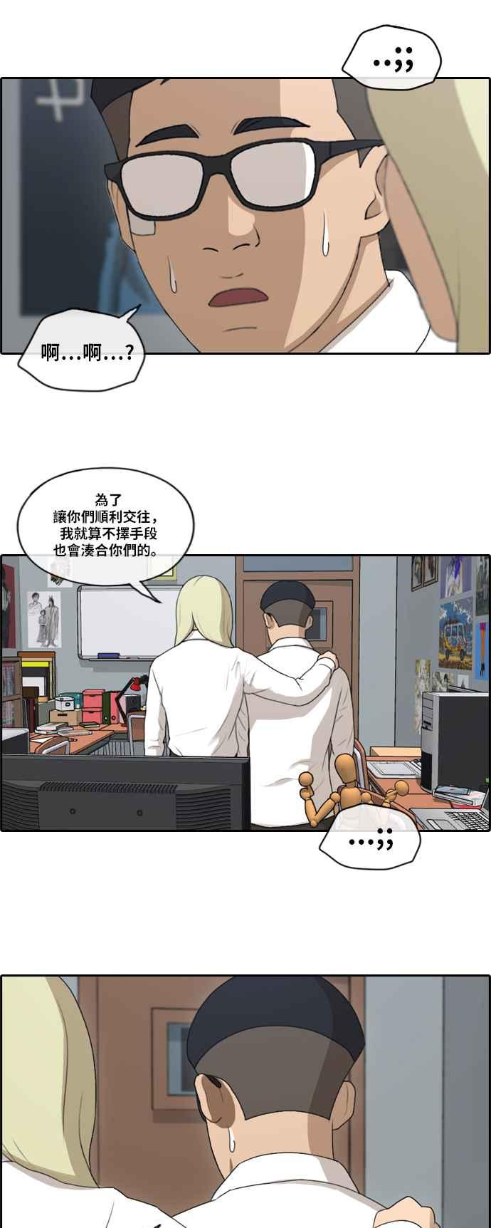 [第145话] 暗恋曝光22