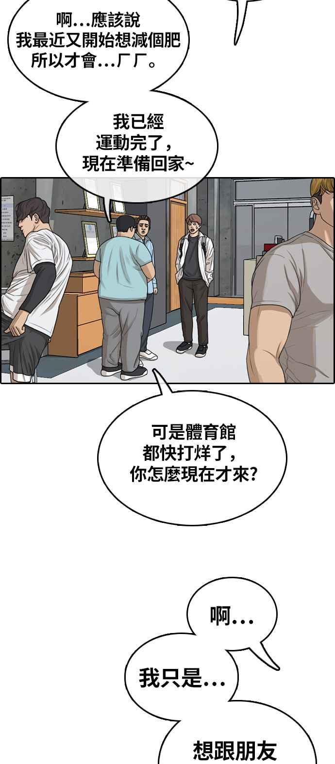 [第310话] 挖角提议 (1)49