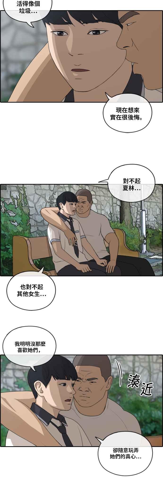 [第117话] 一箭双鵰的计划8